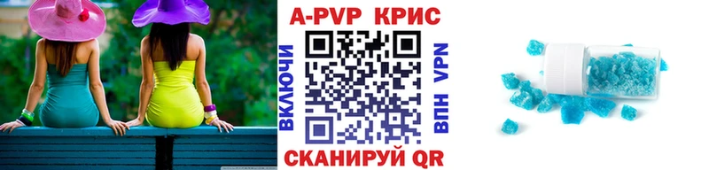 APVP СК КРИС darknet наркотические препараты Новоржев купить наркоту