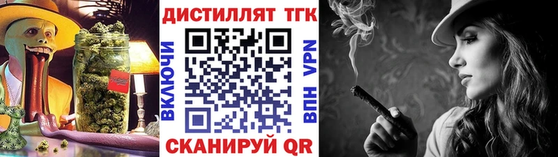 Дистиллят ТГК гашишное масло  как найти   Новоржев 